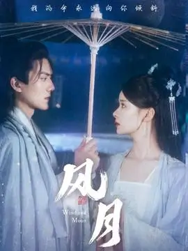 风起南陵 古装权谋剧全集在线观看